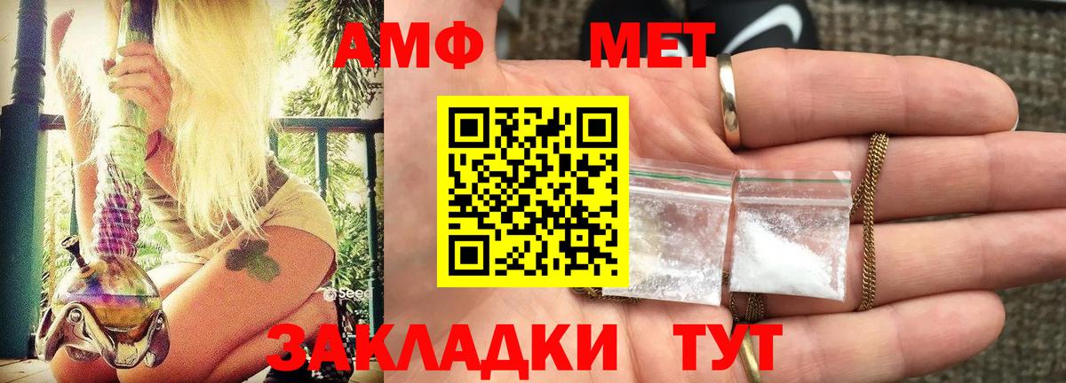 Amphetamine 97% Киселёвск