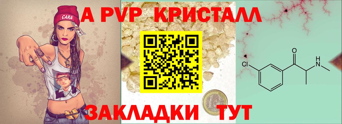 A PVP мука  купить наркотик  Киселёвск  Alpha-PVP СК КРИС  Вход с VPN 