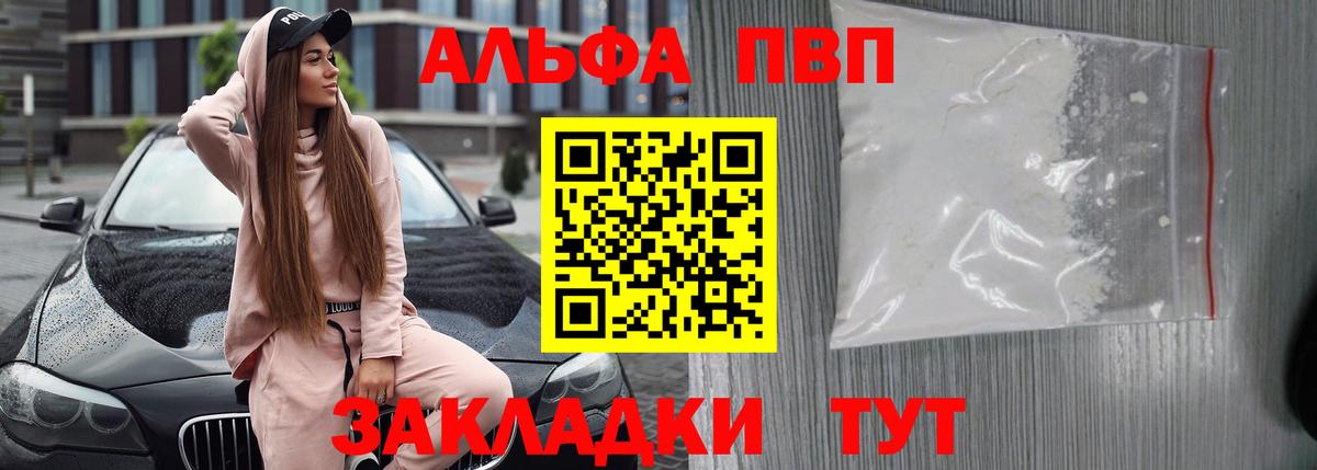 А ПВП Crystall Киселёвск