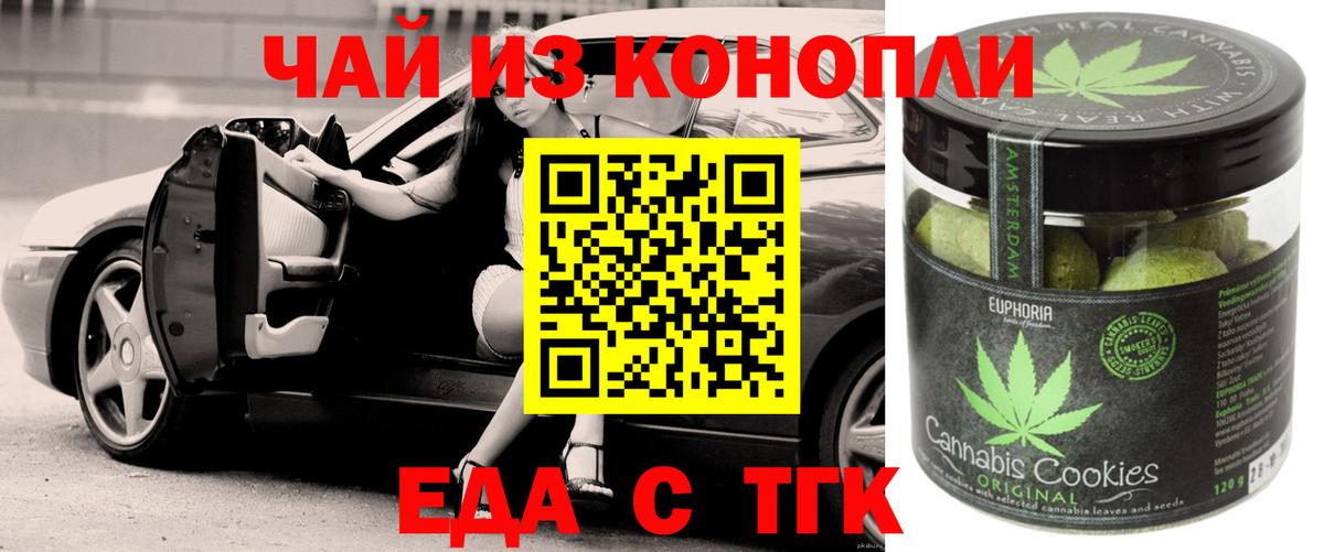 Киселёвск  Canna-Cookies марихуана  Вход с VPN 