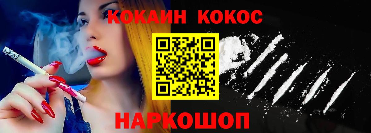 Киселёвск  COCAIN Эквадор  Вход с VPN 