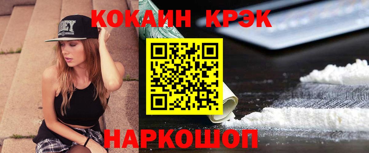 Cocaine 99% Киселёвск