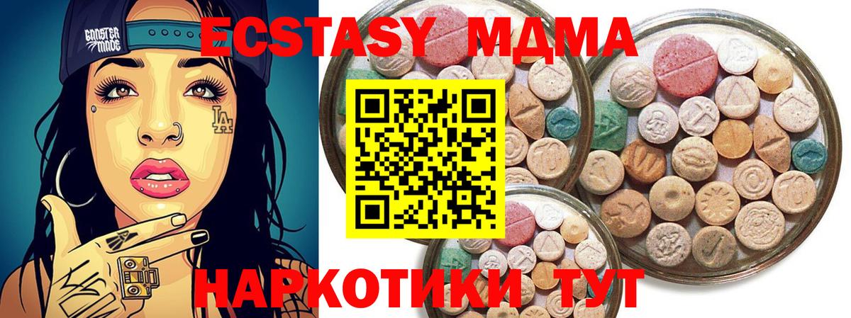 Мефедрон   Cocaine  Канабис  Вход с VPN  ЭКСТАЗИ  Гашиш  Киселёвск  Героин  Alpha-PVP СК  