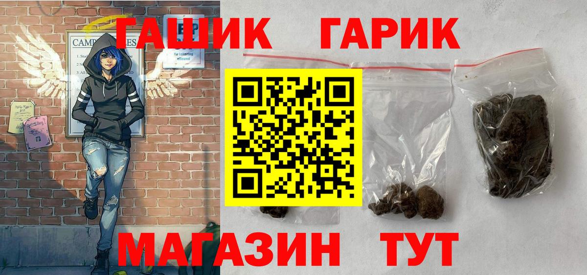 Киселёвск  ГАШИШ гарик  Вход с VPN  закладки  Гашиш Premium  ГАШИШ 