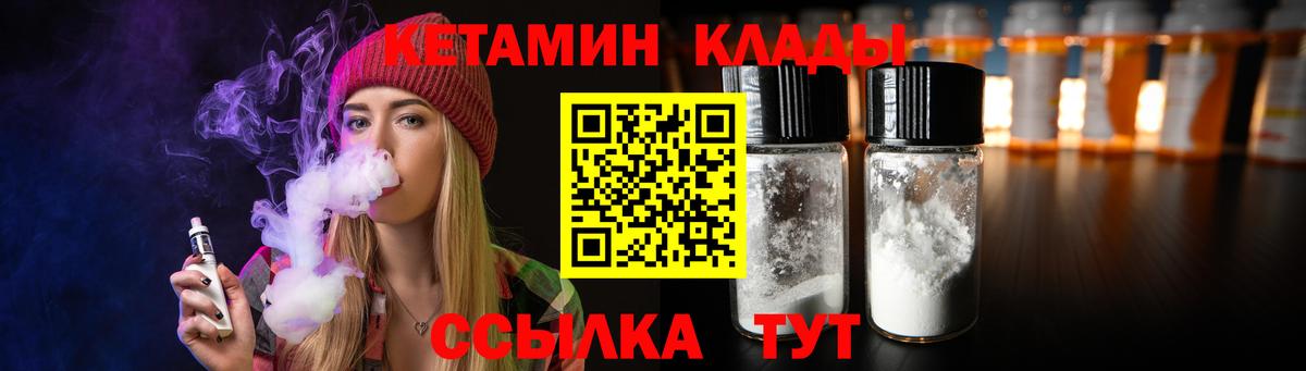 Киселёвск  Кетамин ketamine  ОМГ ОМГ зеркало  КЕТАМИН VHQ  Вход с VPN 