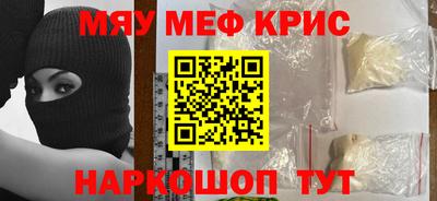 мефедрон мука Анжеро-Судженск