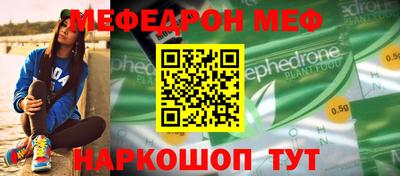 мефедрон мука Анжеро-Судженск
