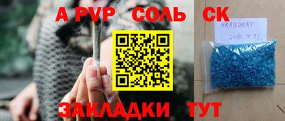 молекула духа Ангарск
