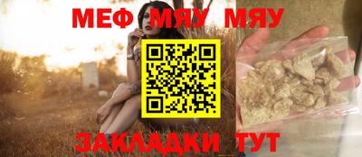 мефедрон мука Анжеро-Судженск