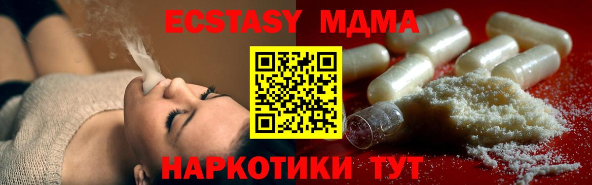 Киселёвск  МДМА  МДМА молли  Вход с VPN  MDMA кристаллы 