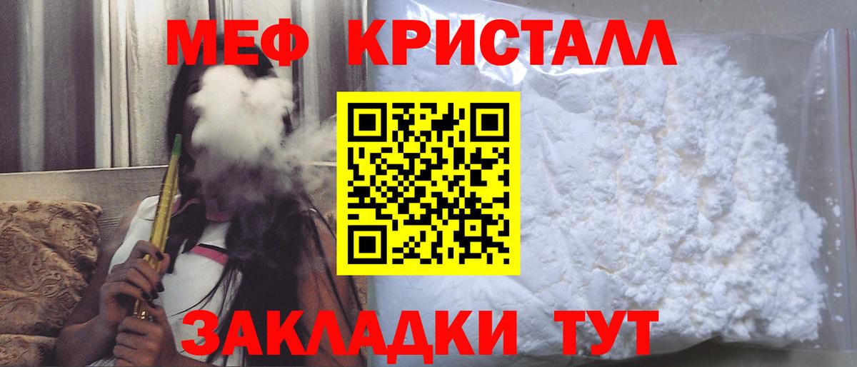 Киселёвск  MEGA ссылка  Вход с VPN  Меф  МЯУ-МЯУ мука  Меф кристаллы 