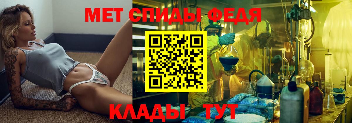 Киселёвск  МЕТАМФЕТАМИН кристалл  Вход с VPN 