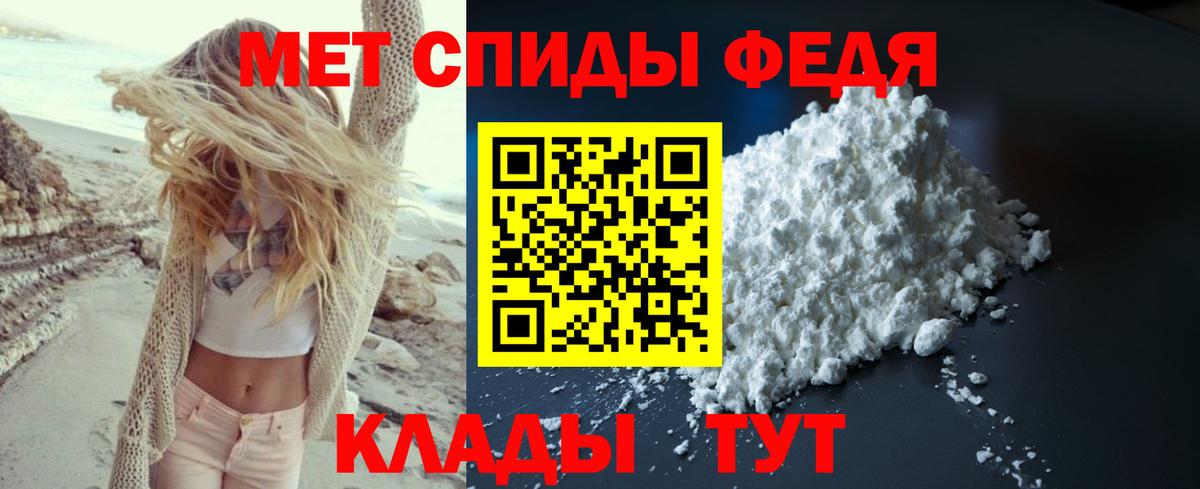 МЕТАМФЕТАМИН Декстрометамфетамин 99.9% Киселёвск