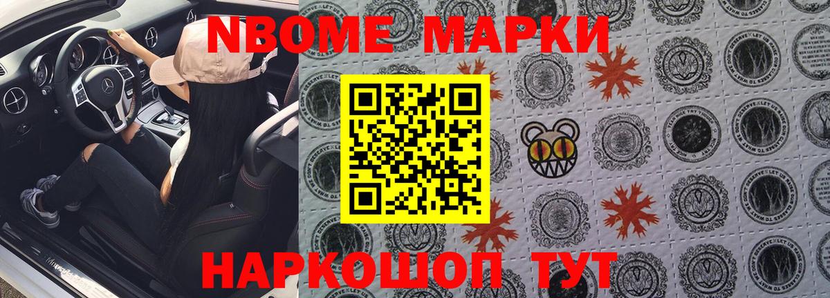 Киселёвск  Марки 25I-NBOMe 1500мкг  Вход с VPN 