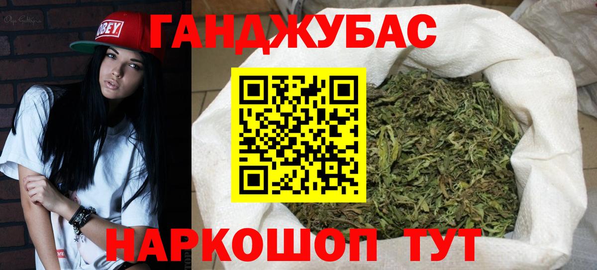 Канабис MAZAR Киселёвск